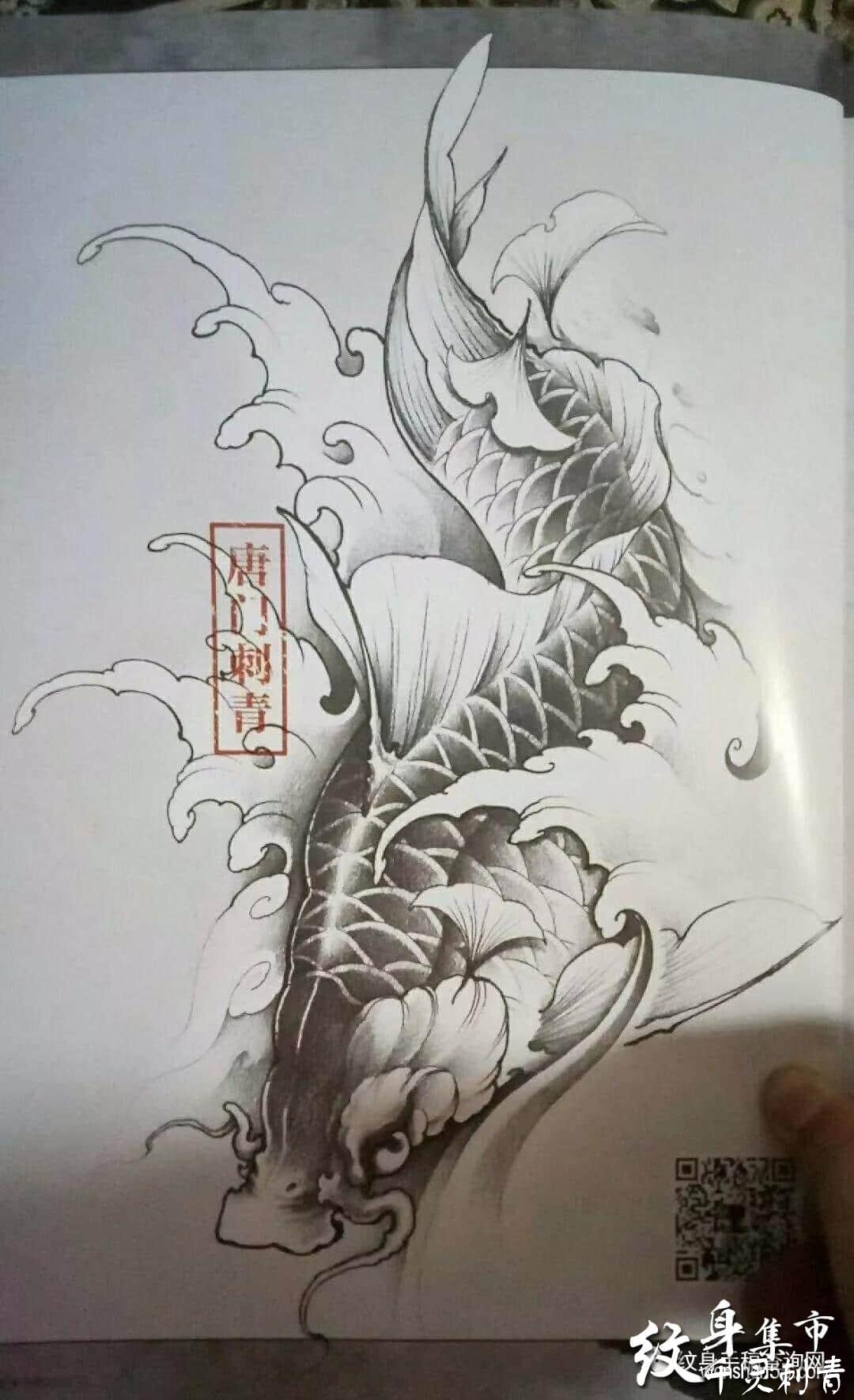 小鱼纹身手稿图片